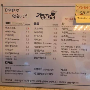 가비가배 리뷰 사진
