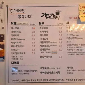 가비가배 리뷰 사진