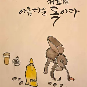 가비가배 리뷰 사진