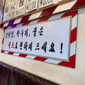 서울뼛국 리뷰 사진