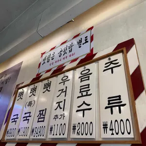 서울뼛국 리뷰 사진