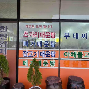 고석정가든 리뷰 사진