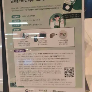 스타벅스 리뷰 사진