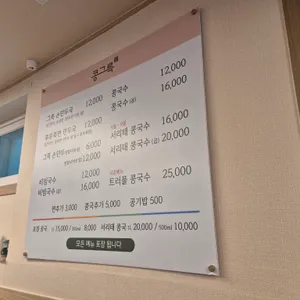 평양그륵손만두콩국수 리뷰 사진
