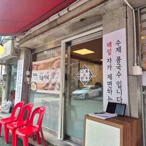 평양그륵손만두콩국수 리뷰 사진