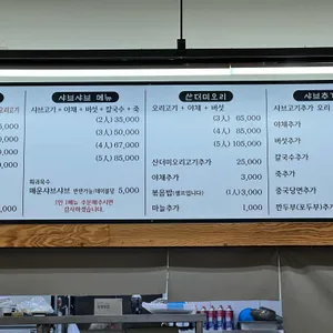 호박오리샤브샤브 리뷰 사진