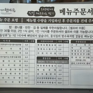 현대옥 리뷰 사진