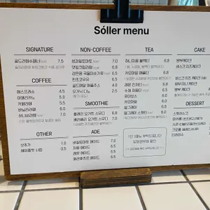 소예르 리뷰 사진