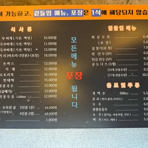 화심순두부 리뷰 사진