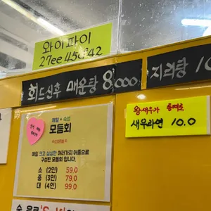 오늘도회는뜬다 리뷰 사진