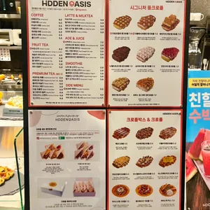 히든오아시스 리뷰 사진