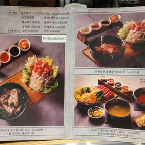 샤브촌by계백집 리뷰 사진