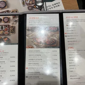 북창동순두부 리뷰 사진
