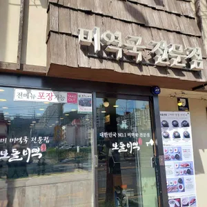 보돌미역 리뷰 사진