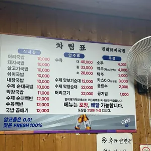 민락돼지국밥 리뷰 사진