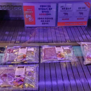 물천한우 리뷰 사진