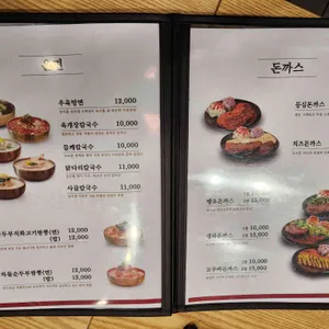 부산면관 리뷰 사진