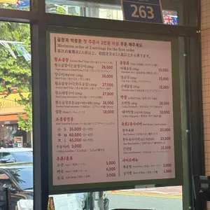 제일태양초곱창&막창 리뷰 사진