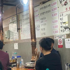 닭고집 숯불닭갈비 리뷰 사진