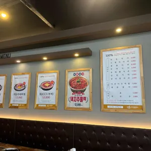 빅쭌부대찌개 리뷰 사진