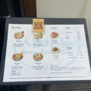 산반들 돼지국밥 리뷰 사진