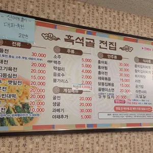 흑석골전집 리뷰 사진