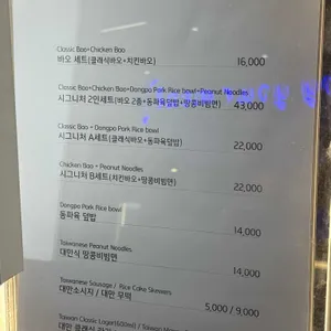 바오서울 리뷰 사진