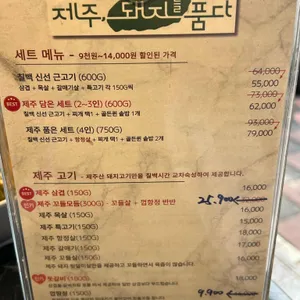 제주돼지를품다 리뷰 사진