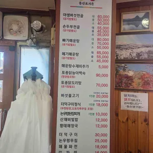 등산로가든 리뷰 사진