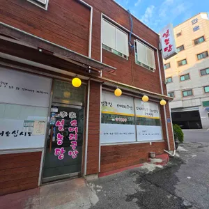 이가소머리국밥 리뷰 사진
