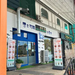 거북당제빵소 대표 사진