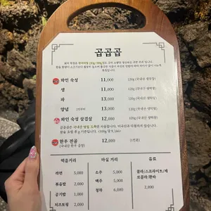 곱곱곱 리뷰 사진