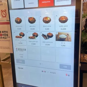 북촌손만두 리뷰 사진