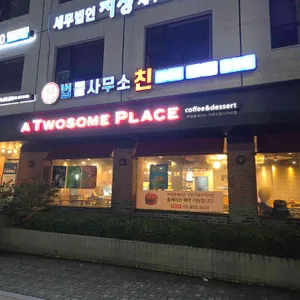 투썸플레이스 리뷰 사진
