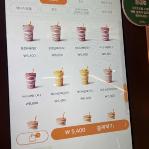 잠바주스 리뷰 사진