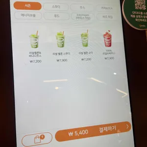 잠바주스 리뷰 사진