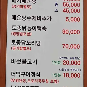 등산로가든 리뷰 사진