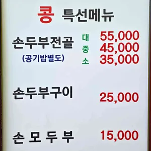 등산로가든 리뷰 사진
