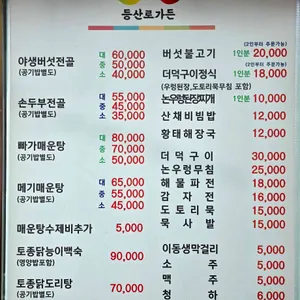 등산로가든 리뷰 사진