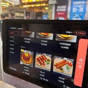 도깨비집 리뷰 사진