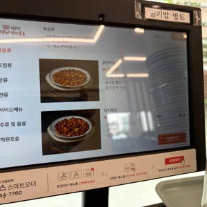 복주부 쭈꾸미 리뷰 사진