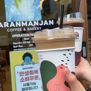 파란만잔 리뷰 사진
