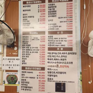 돌곰네 리뷰 사진