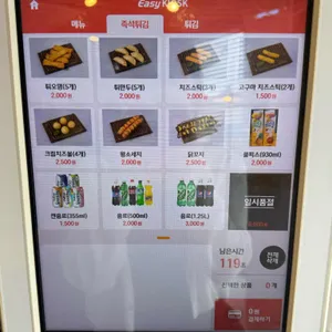 촌빨떡볶이 리뷰 사진