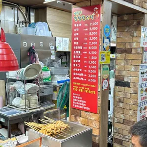 벨몽드 참참참스넥 리뷰 사진