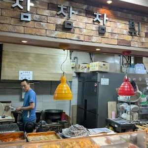 벨몽드 참참참스넥 리뷰 사진