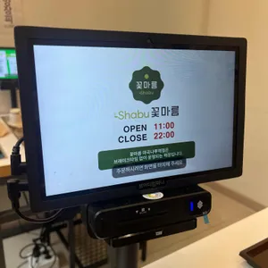 꽃마름 리뷰 사진