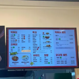 스텔라떡볶이 리뷰 사진