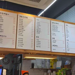 동춘김밥 리뷰 사진