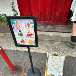 도쿄빙수 리뷰 사진